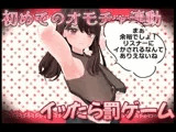 【オモチャ連動!?】初めてのエリカ…!あまぎまやがお前らの手でイかされる…!?あるわけないないwww【#あまぎまや】