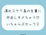 【実演/無料5分】豪雨の日、あなたのお家に避難してきた職場の先輩は全身びしょ濡れで下着がスケスケで。興奮したあなたは我慢できずに先輩を襲っちゃって…