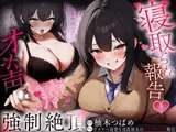 ドスケベ清楚な淫乱彼女のオホ声NTR報告