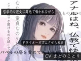 哲学的な彼女に耳元で囁かれながらドライオーガズムさせられる