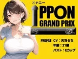 【21歳おっとり系女子】焦らしプレイ×電マでイキっぱなし!/天羽るな【オナニーIPPONグランプリ:今までで一番気持ちの良かったオナニーを披露してください】