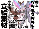 魔王ダクネスクラト イラスト集 完全版 ver,1.1