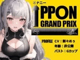 【EカップYoutuber】大量のおもちゃ×乳首クリップでアヘアヘ/餅々めぅ【オナニーIPPONグランプリ:愛用のおもちゃを使ったオナニーでイキ狂ってください】