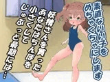 ちっこい妖精とえっちで遊ぼうっ!