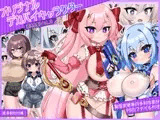 オリジナルデカパイキャラクター素材集Vol.3