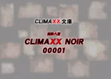CLIMAXX文庫 CLIMAX NOIR 00001