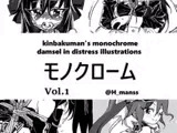 monochrome vol.1