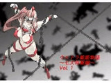 ウルトラ戦姫物語 ～七大将軍編～ Vol.1
