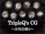 TripleQ'sCG～女性危機4～