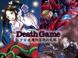 DeathGame-少女退魔師淫死の末路-