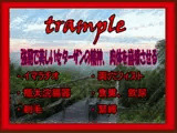 trample ～強靭で美しい女ターザン～