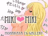 MIKI+MIKI CG集