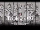TripleQ'sCG～股責解放～