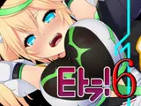 Eトラ!6