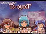 TS・QUEST  Ver1.11