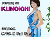 CFNM&Ball Bust2