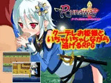Runaway 〜 クーデレ少女といちゃいちゃライフ 〜 Ver.1.1.0