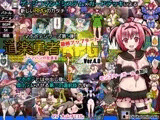 道楽勇者RPG アヘアハンの女勇者 Ver.4.0