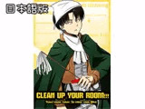 CLEAN UP YOUR ROOM!!!日本語版