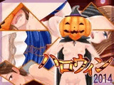 2014ハロウイン