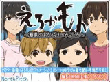 えろかもん～離島のおなごはいやらしか～