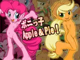 ポニっ子 Apple&Pie!