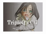 TripleQ'sCG～詰物表出～