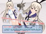 3Dカスタム-Shimakaze
