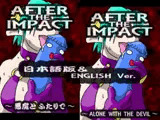 AFTER THE IMPACT ～悪魔とふたりで～