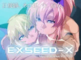 EXSEED X