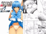 美少女戦士幻想vol.4　「淫縄の汚辱」