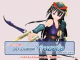3Dカスタム-Yozora(Mon-Kari Ver)