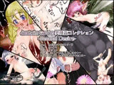 Jereheim Garden 異種姦コレクション-Second Desire-