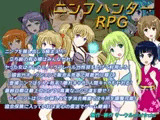 ニンフハンターRPG