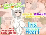 IrisHeart 【スマホプレイ版】