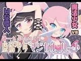 Magical Girl Magical Heart [English Ver.] [Android Port Ver.]