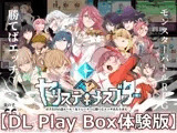 【スマホ版】【体験版】ヤリステメスブター ボクだけの謎ルール!女トレーナーに勝つとエッチあたりまえ【DL Play Box版】