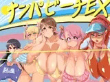 【スマホ版】出し抜け! NNナンパビーチ【DL Play Box版】