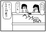 4コマ漫画「大学の授業」