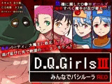 D.Q.GirlsIII みんなでバシルーラ RED