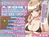 【7名】【配信女性オフパコ音声】入手困難！超人気配信者高額限定2ショットプランで自慢のデカマラ見せつけたら即悩殺！即堕ち！即オフパコ！