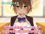 幼馴染と放課後いちゃらぶエッチ-今日からデレデレ彼女になります！【バイノーラル】