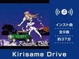 Kirisame Drive