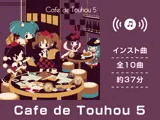 Cafe de Touhou 5