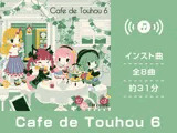 Cafe de Touhou 6