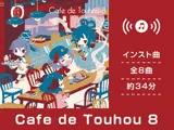Cafe de Touhou 8