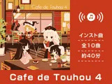 Cafe de Touhou 4