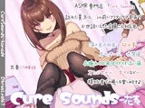 【安眠補助】Cure Sounds-花奏