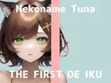 【初体験オナニー実演】THE FIRST DE IKU【猫舐つな】【FANZA限定版】