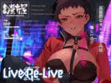 Live×Re-Live -ミト- 反抗的なオレっ娘さんは悔しいけど犯●れたい